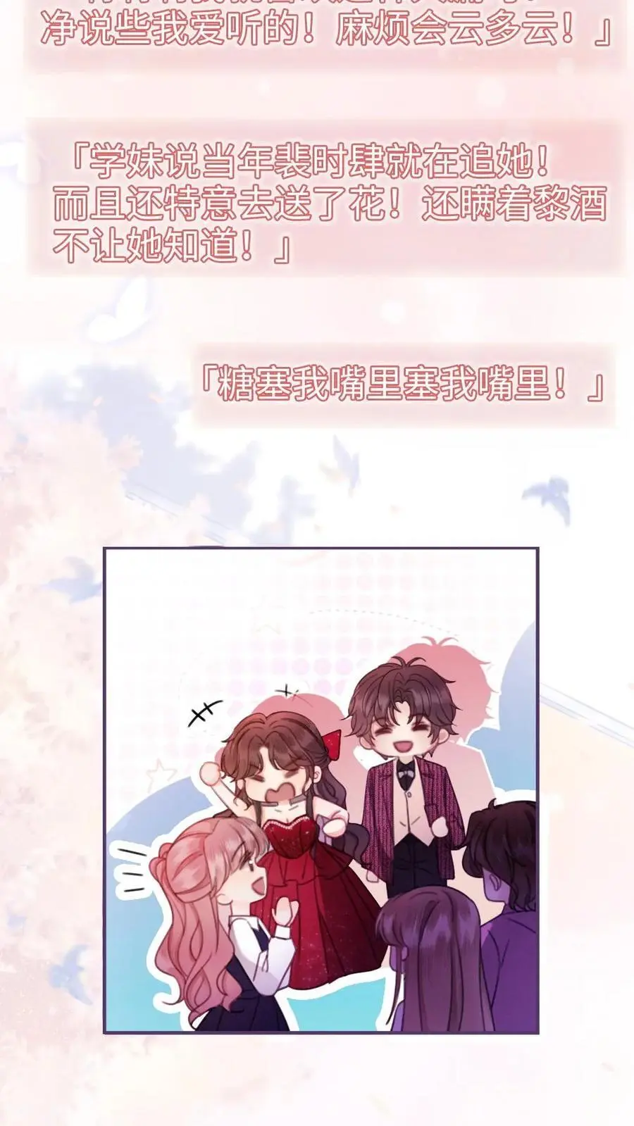 第64话 黎酒学历大曝光9