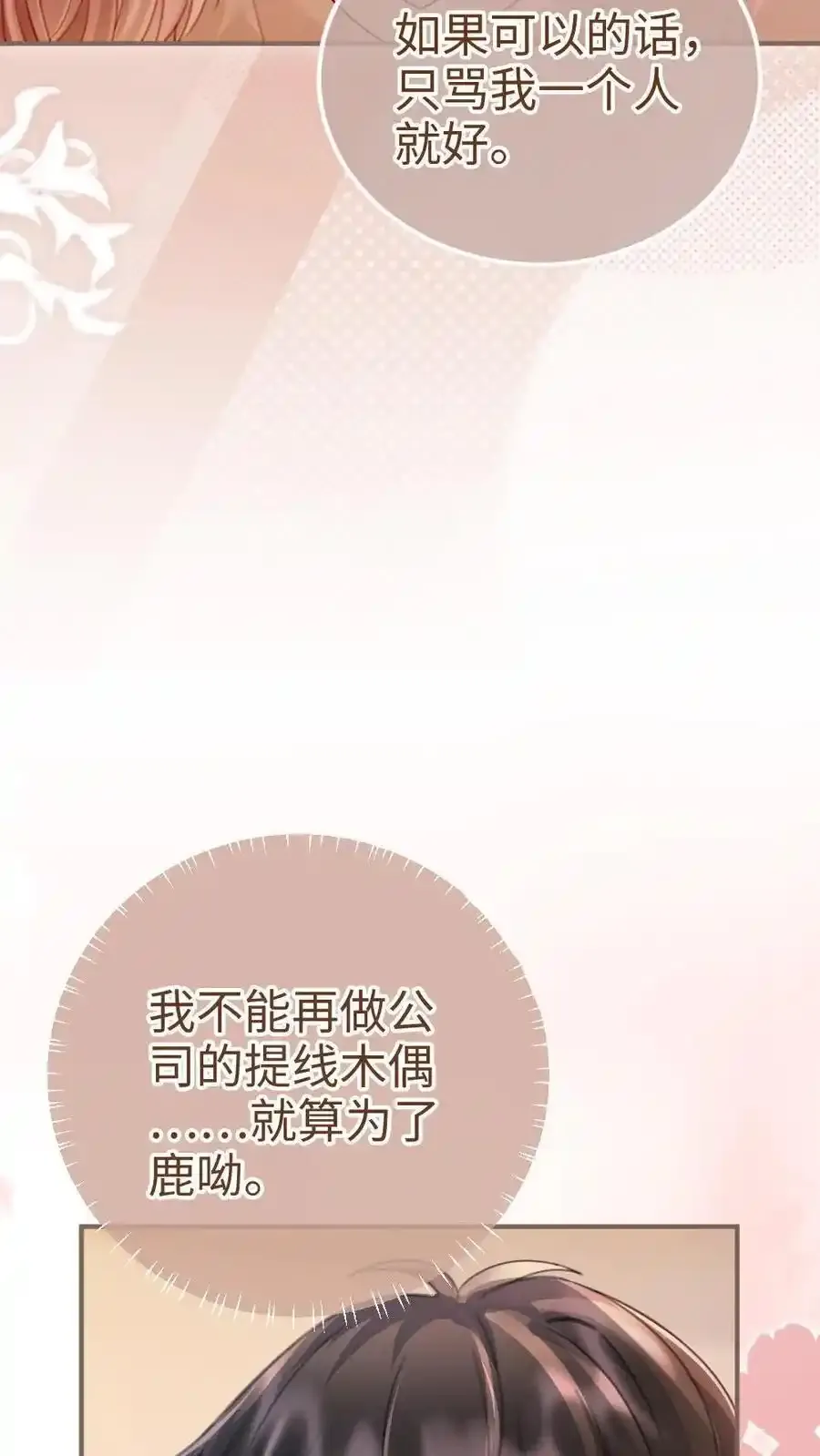 第194话 哥哥出手9