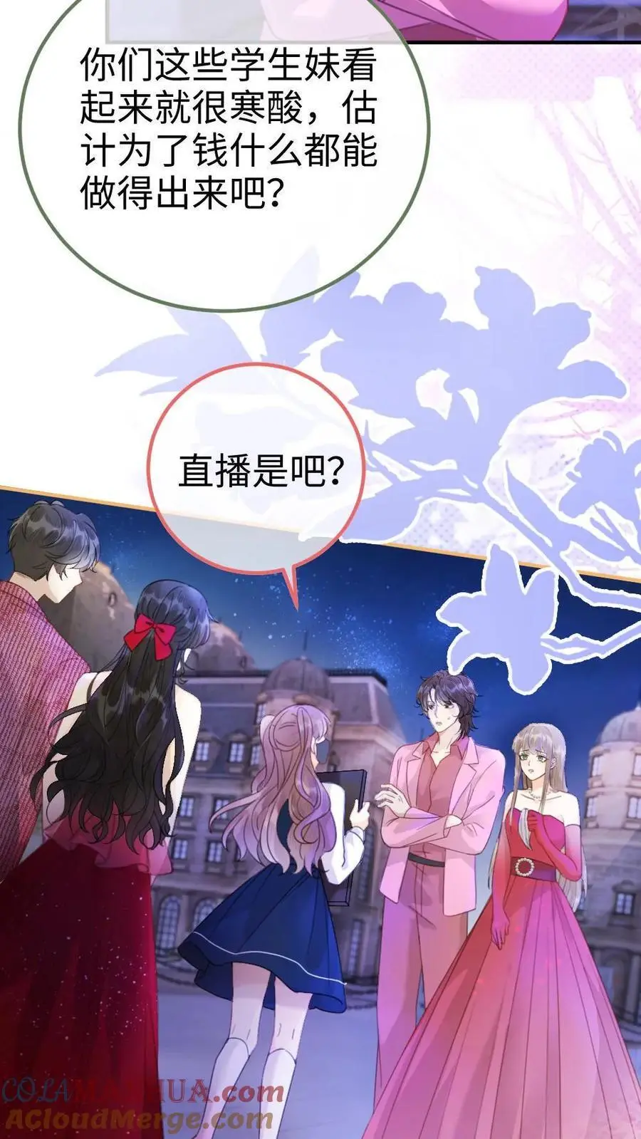 第63话 黎酒被大佬喊学姐？20