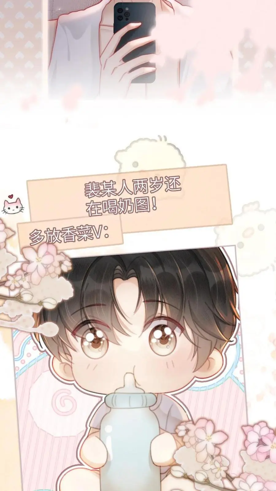 第148话 甘愿为她臣服7
