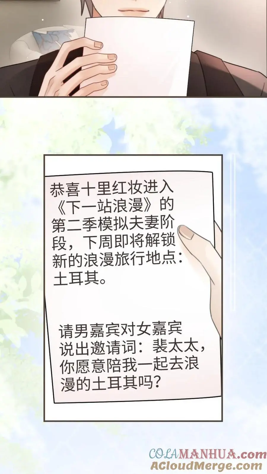 第131话 我的裴太太~16