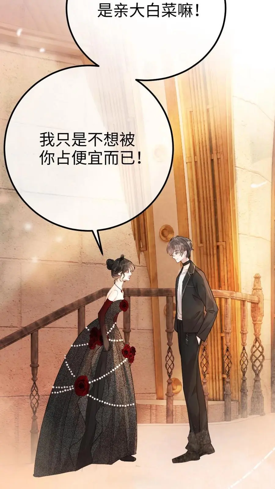 第44话 拍接吻照31