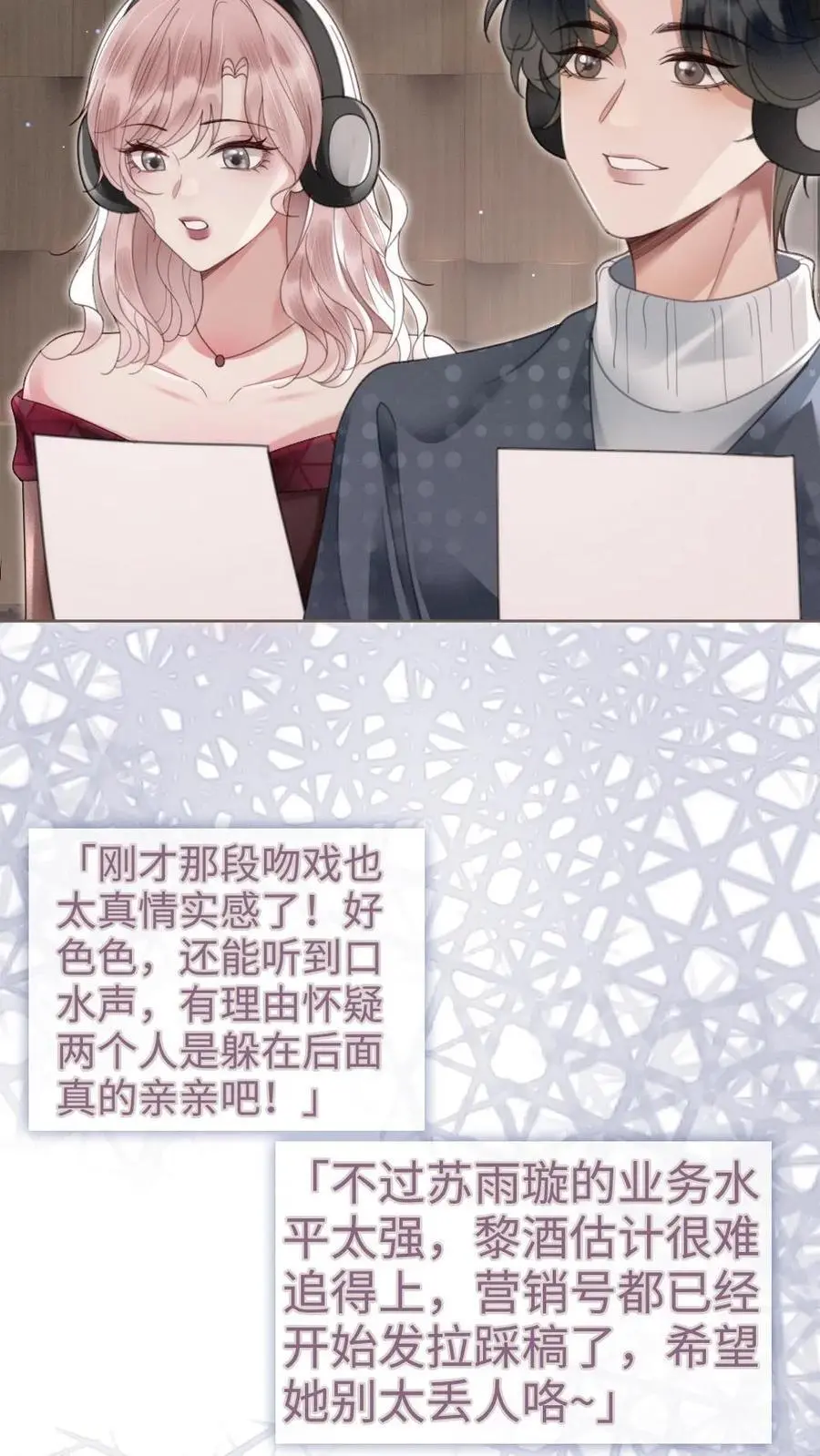 第123话 青鸾鸟x红狐狸9
