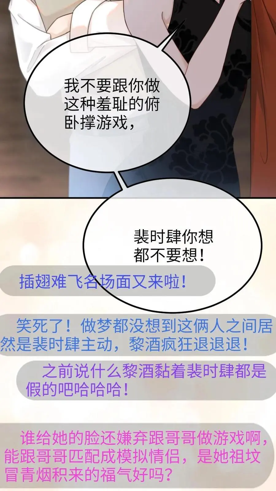第20话 面对面俯卧撑11