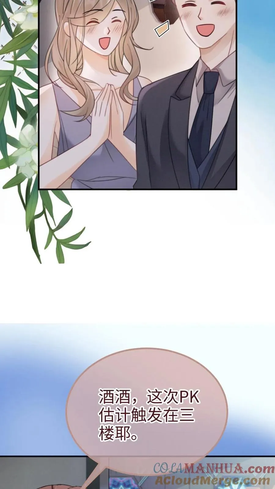 第185话 “草莓园”10