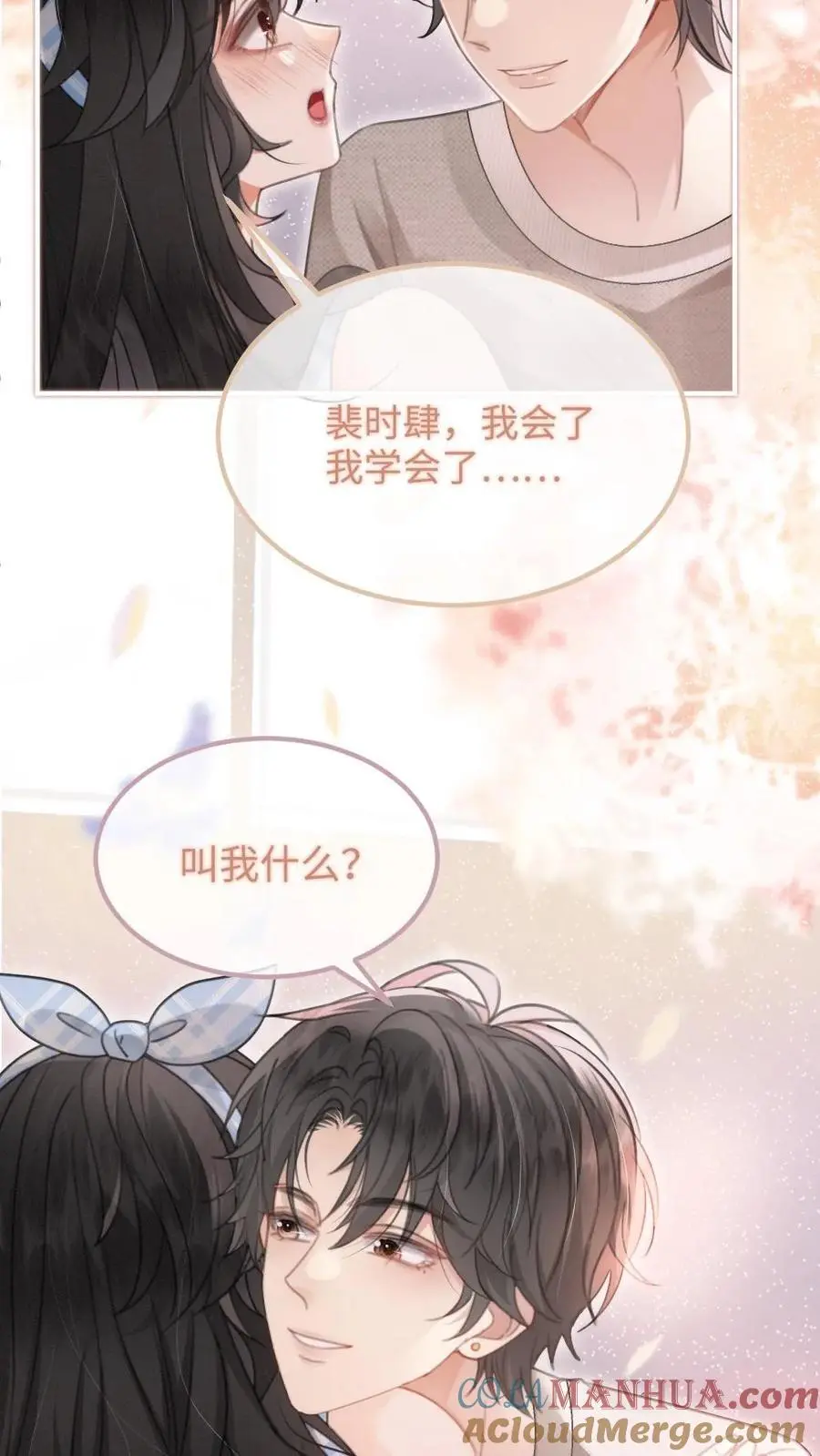 第121话 极限互撩16