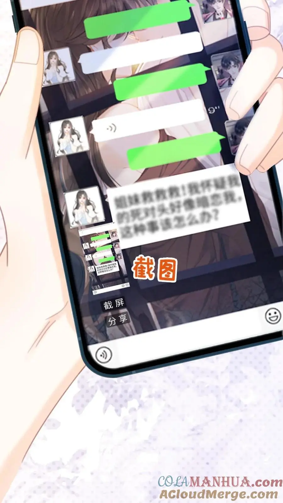 第66话 花孔雀的小把戏10