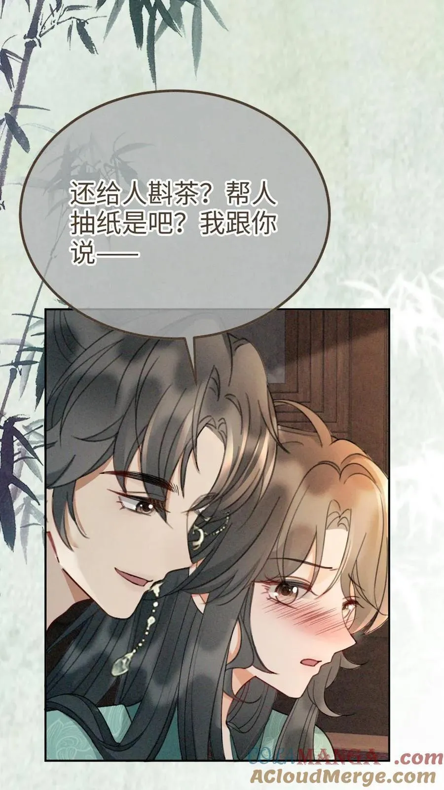 第269话 不介意我加入你们吧？8