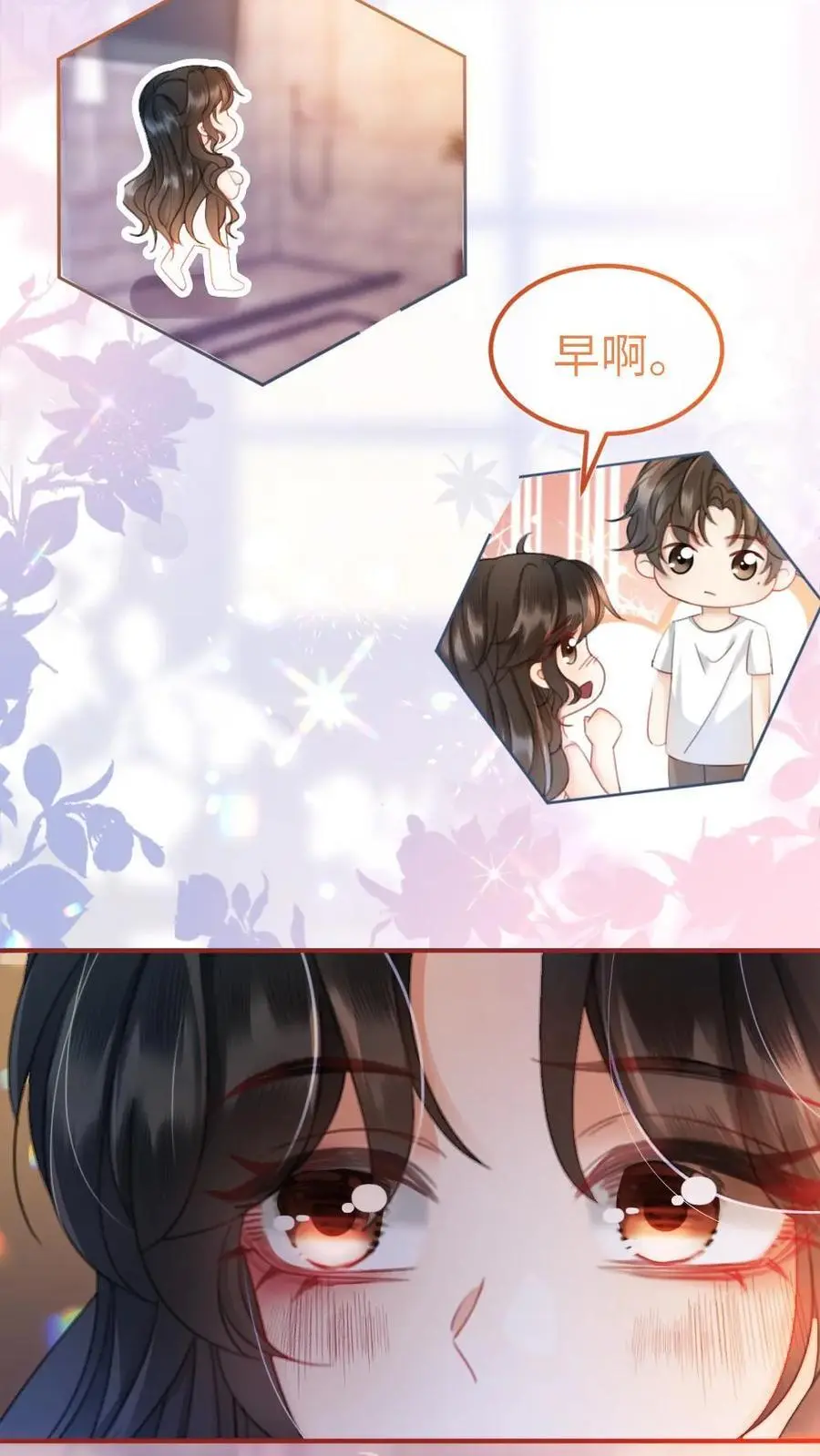 第59话 私人邮轮25