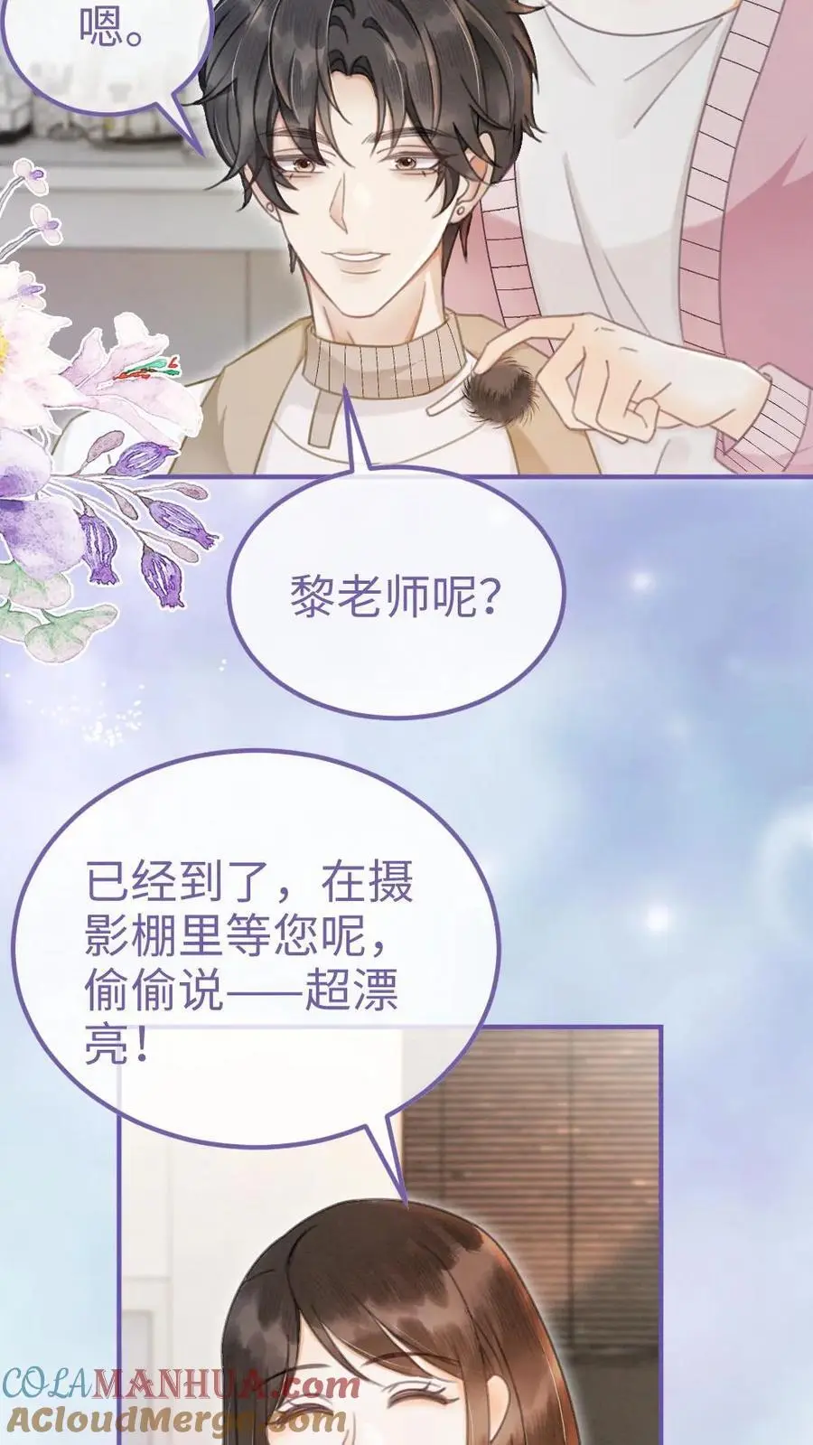 第134话 恋综开播日20