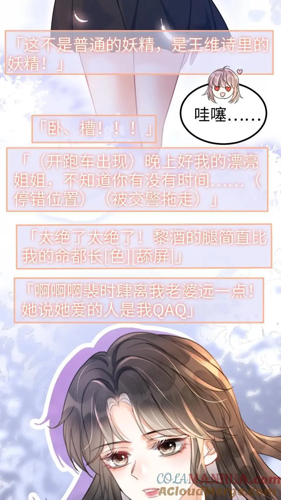 第74话 沙滩排球赛6