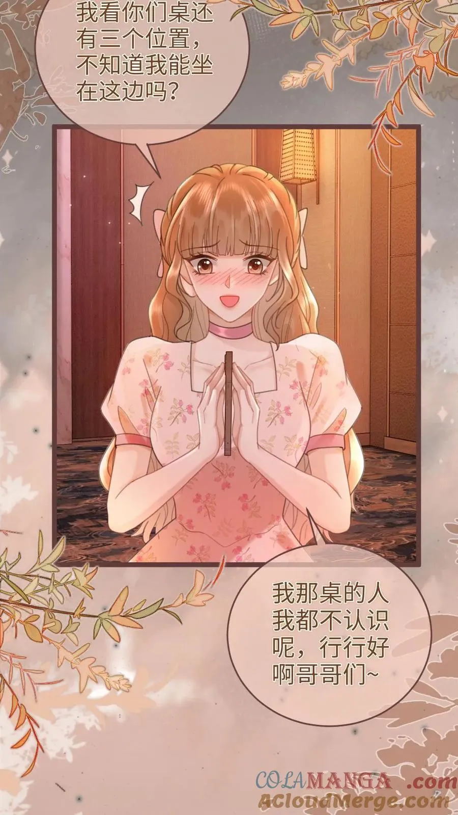 第206话 劲爆直播16