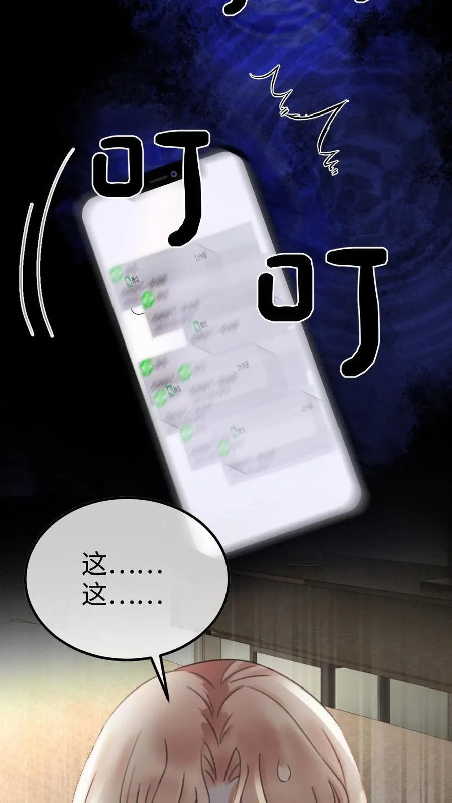 第288话 打脸黑粉17