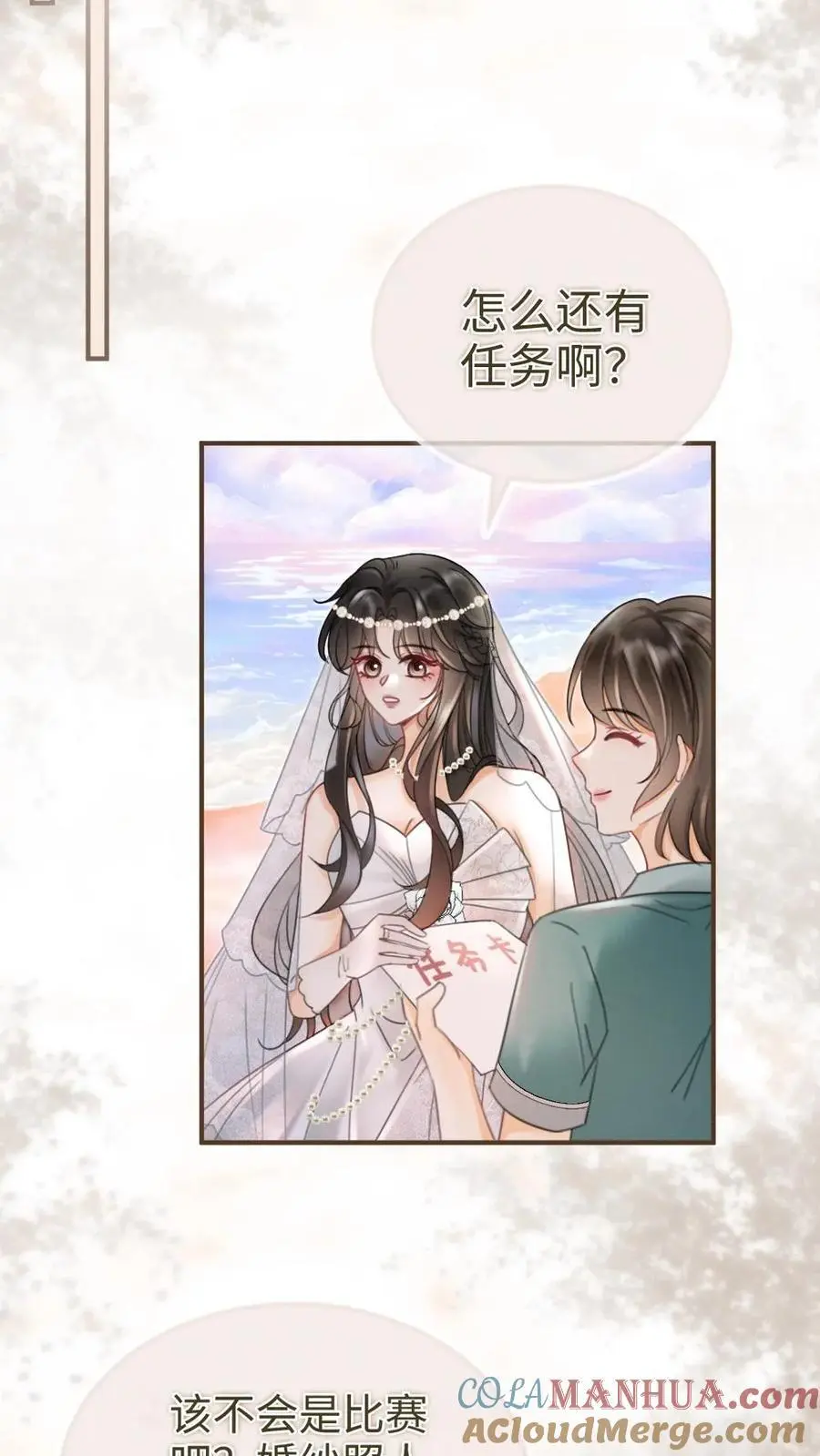 第168话 海下婚纱14