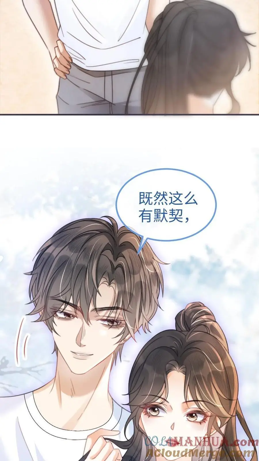 第76话 默契值100%16