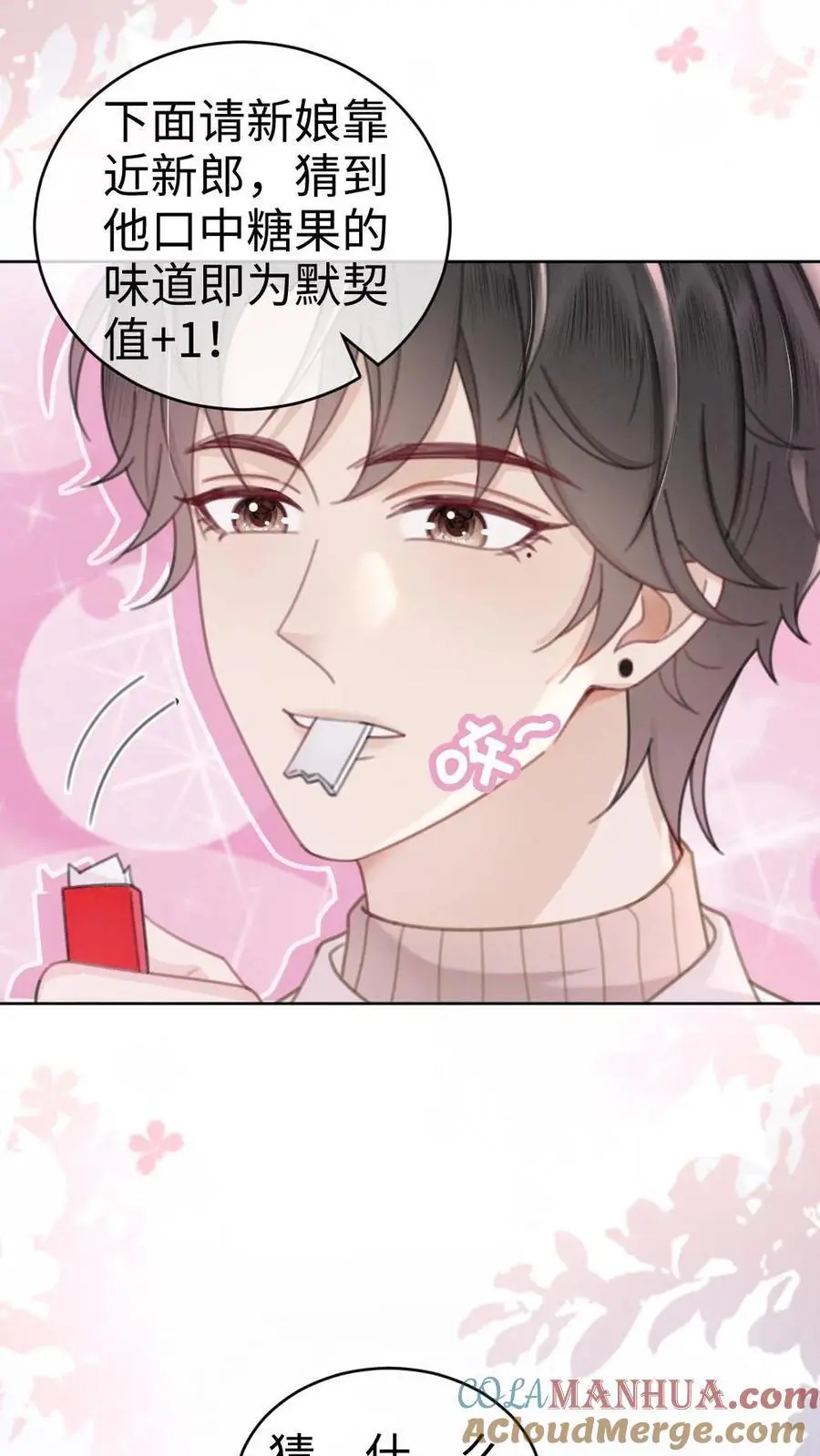 第140话 蒋导整活儿！18