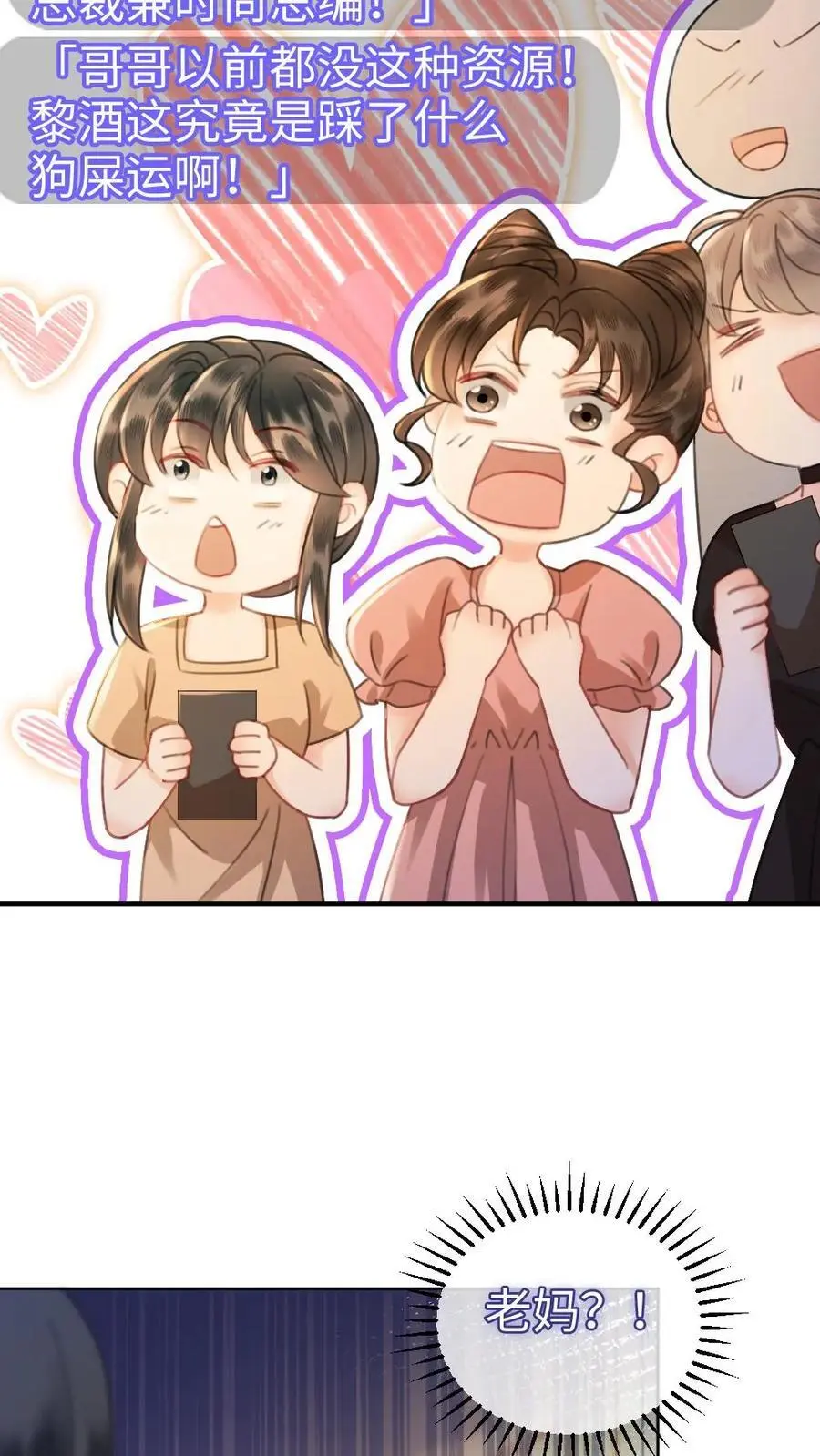 第44话 拍接吻照5