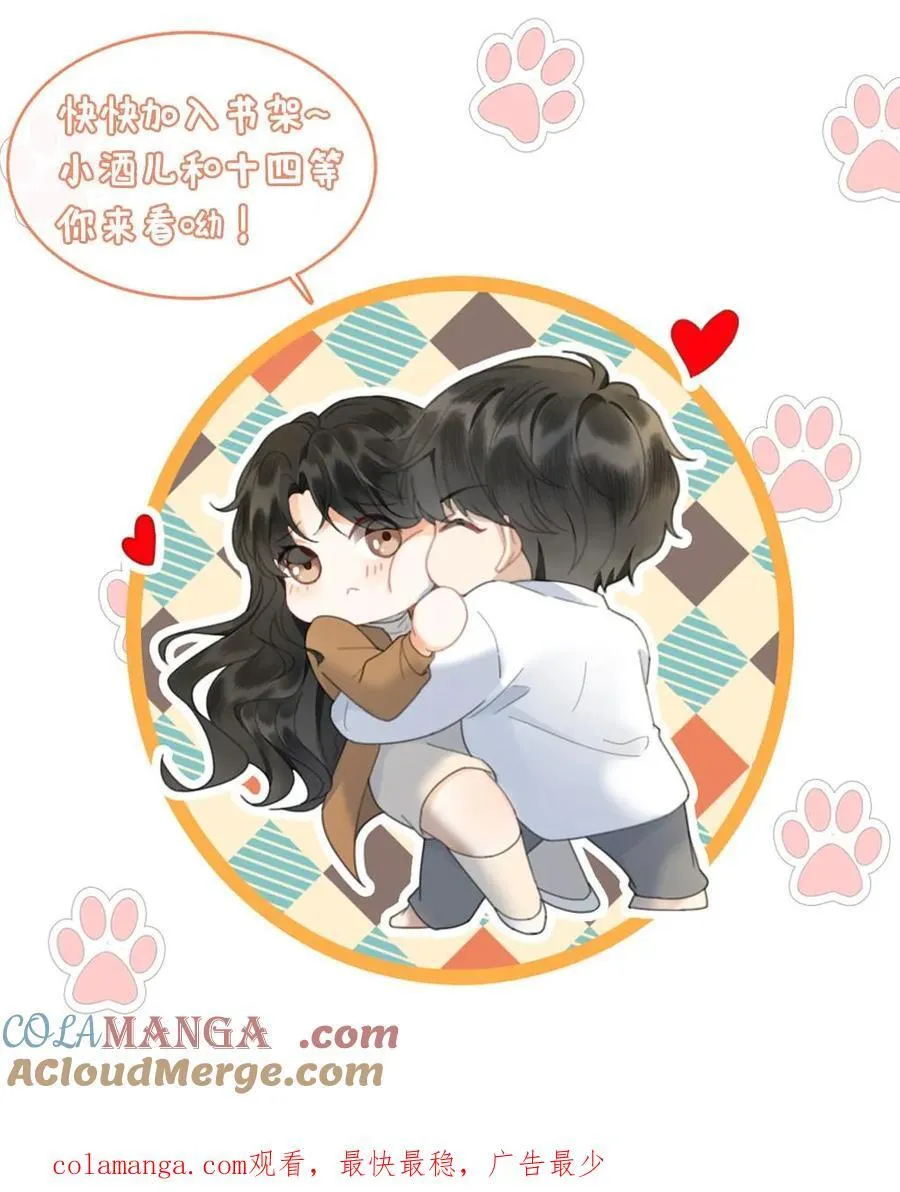 第261话 要叫酒酒~30