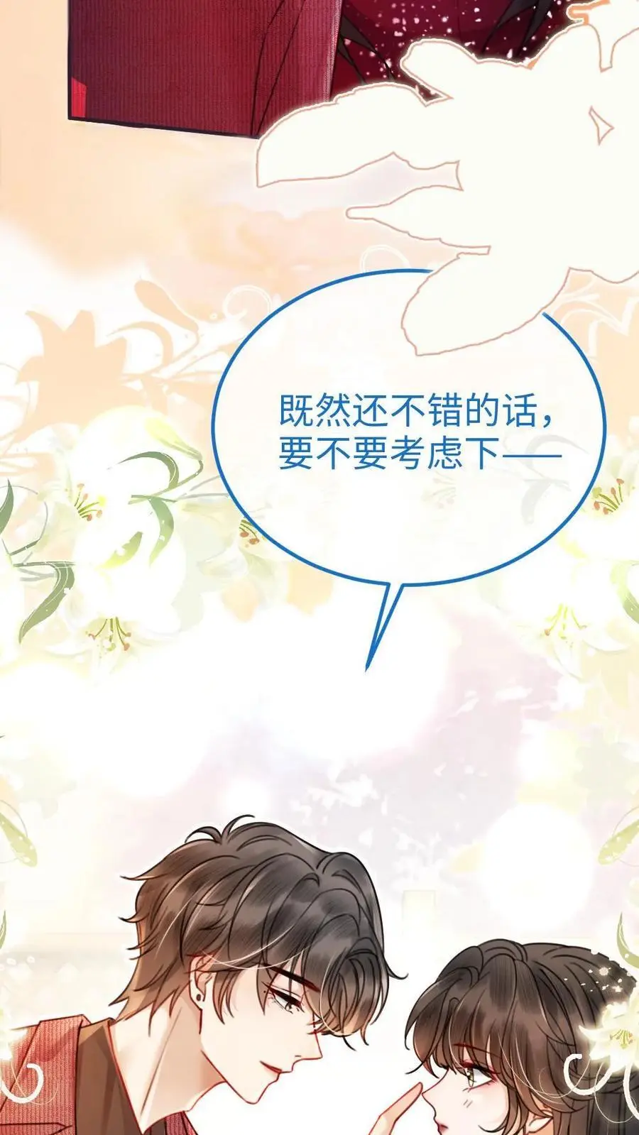 第58话 塞纳夜游3