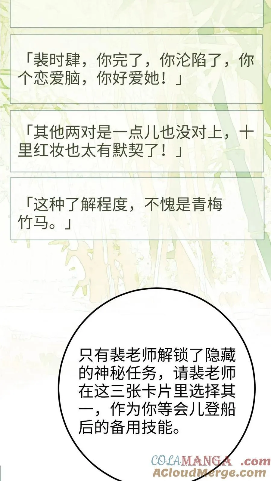 第268话 弟弟好茶啊10