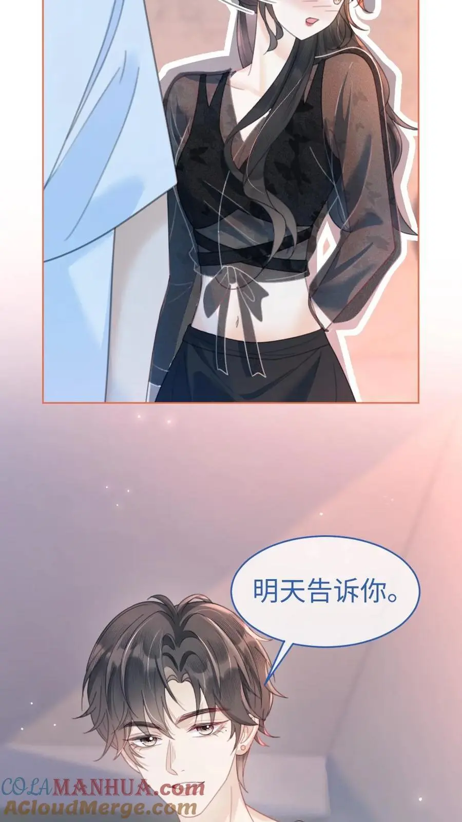 第81话 告白预告16