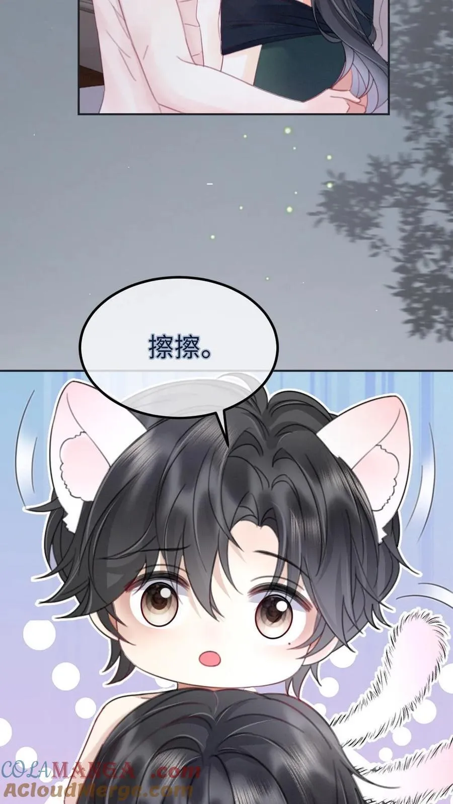 第217话 撒娇大狗勾14
