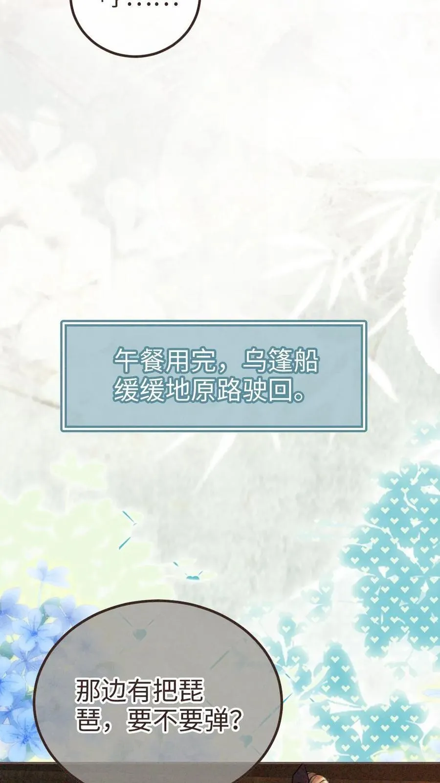 第271话 合奏3