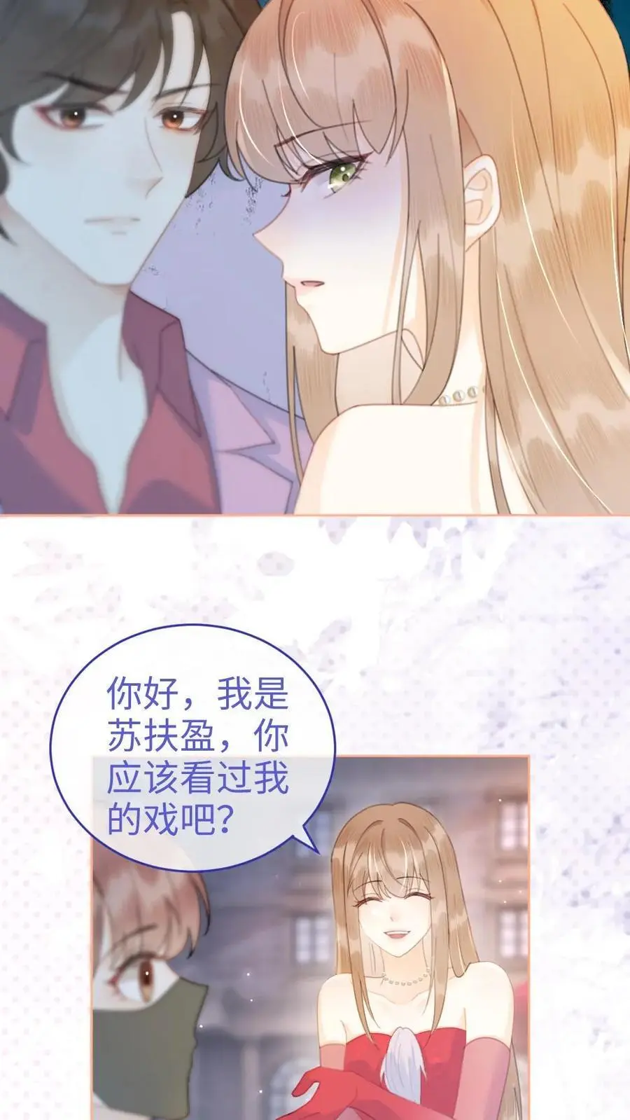 第63话 黎酒被大佬喊学姐？13
