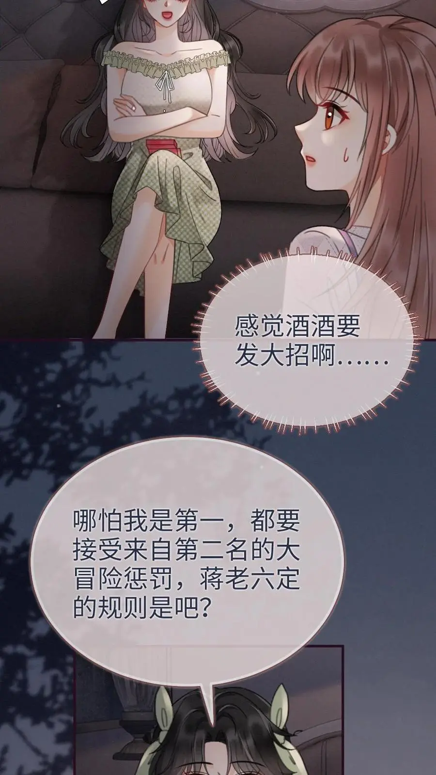 第174话 小酒要战斗！5