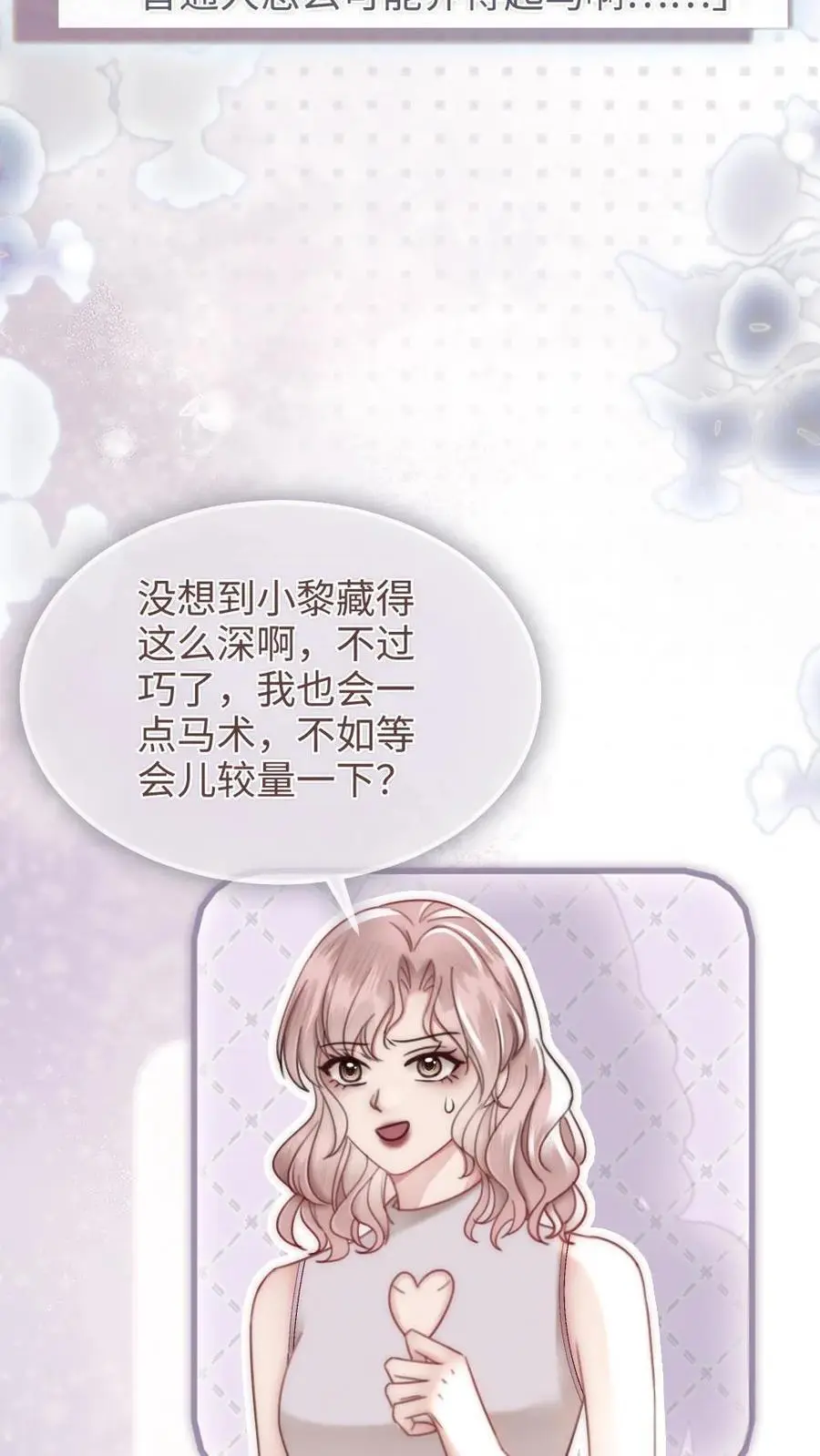 第156话 海骑新奖励19