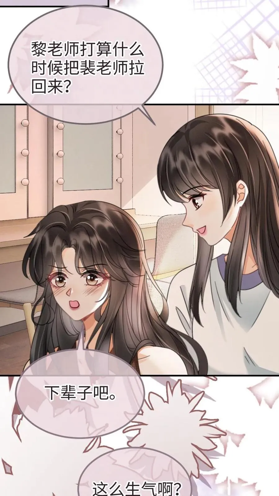 第225话 香菜蛋糕成助攻13