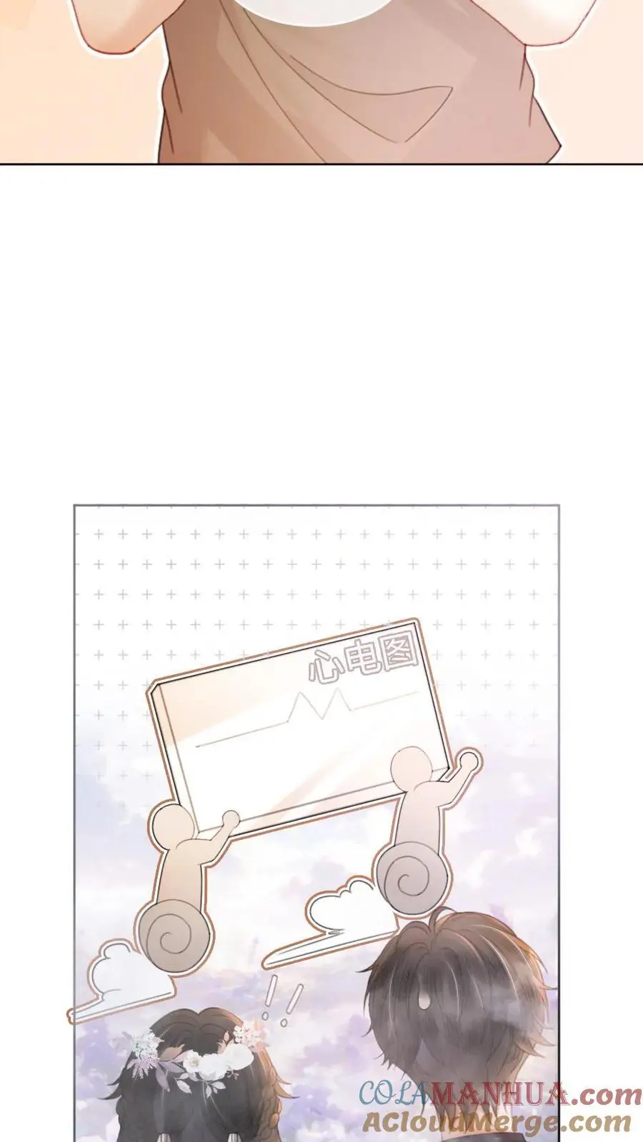 第93话 送她花环18