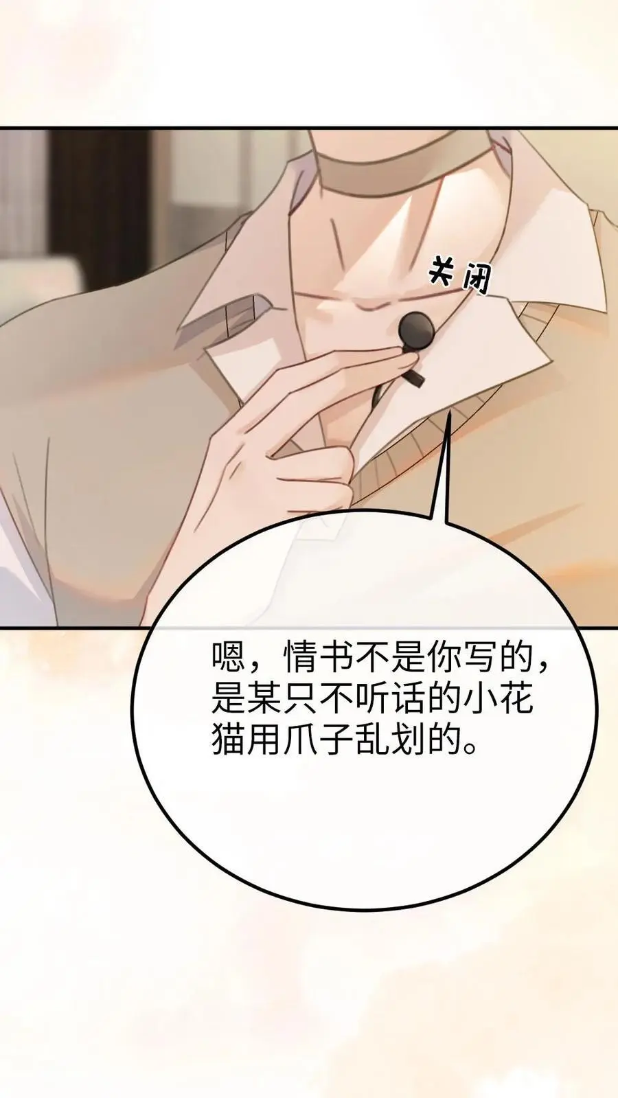 第20话 面对面俯卧撑17
