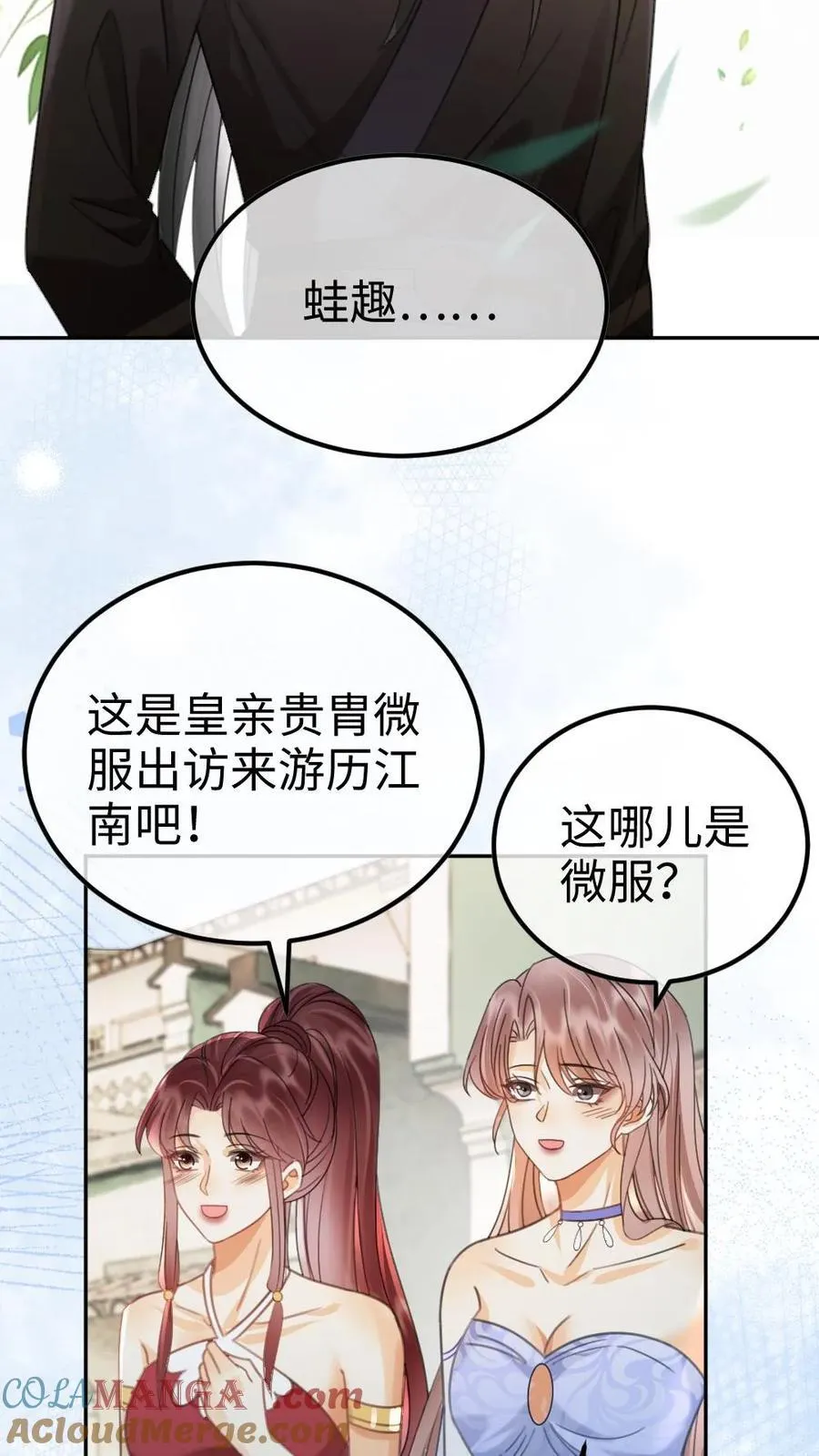 第266话 小酒儿耍流氓18