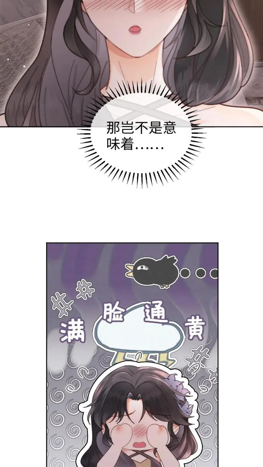 第134话 恋综开播日3