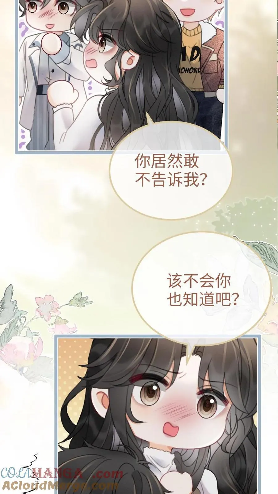 第199话 喜宴我要做主桌16