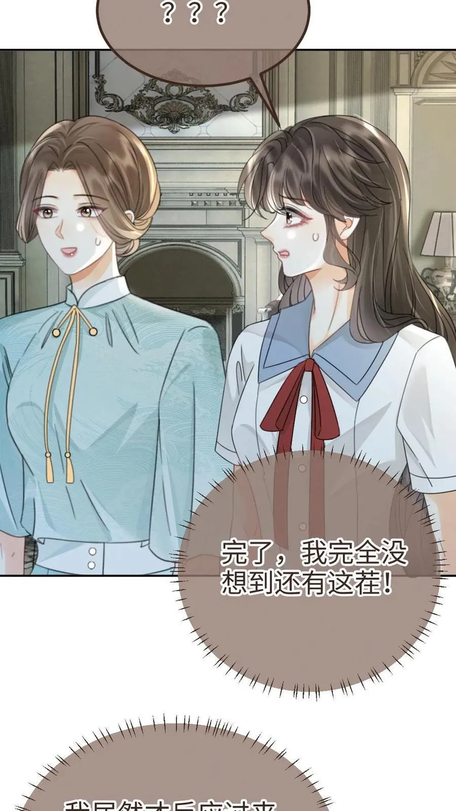 第242话 要在爸妈的卧室拍13