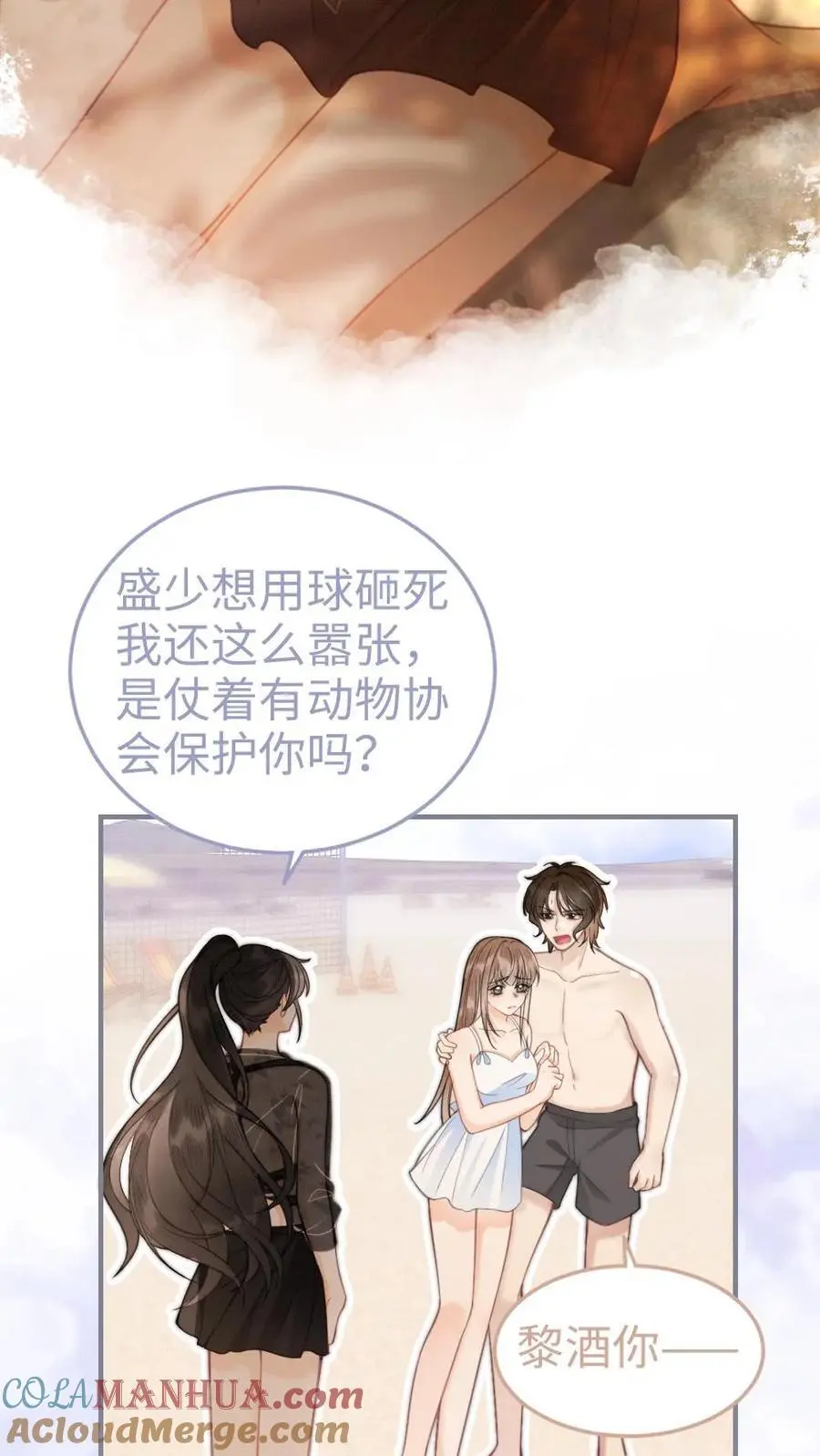 第77话 大尺度订单已送达~20