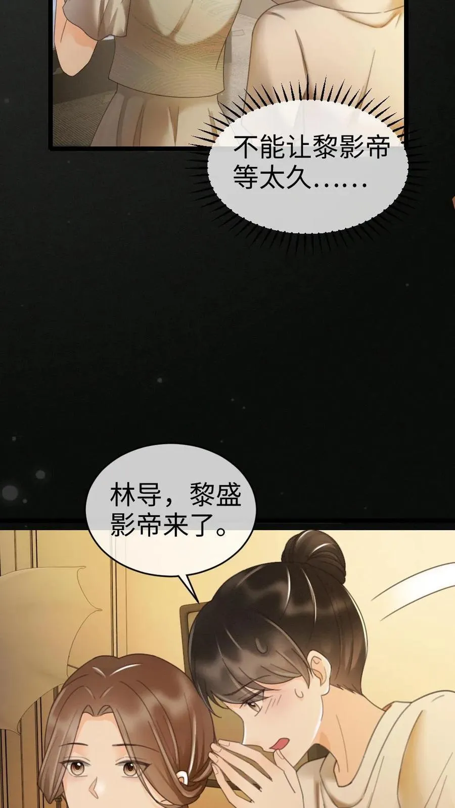 第262话 黎盛影帝来探班23