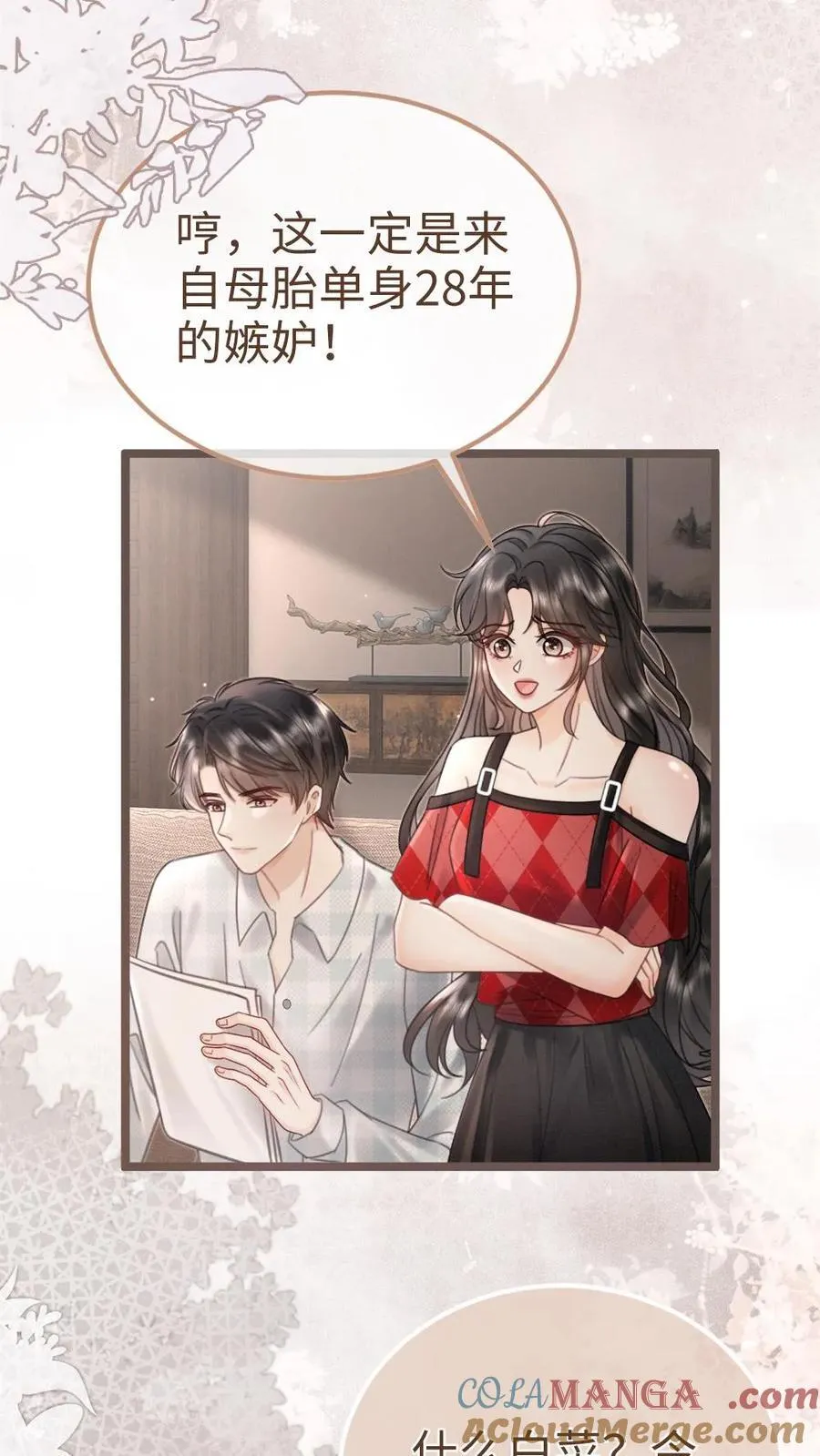 第204话 灌了迷魂汤2