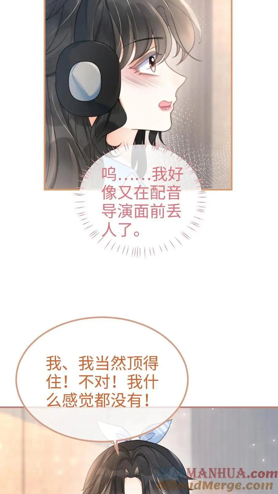 第119话 超撩配音秀4