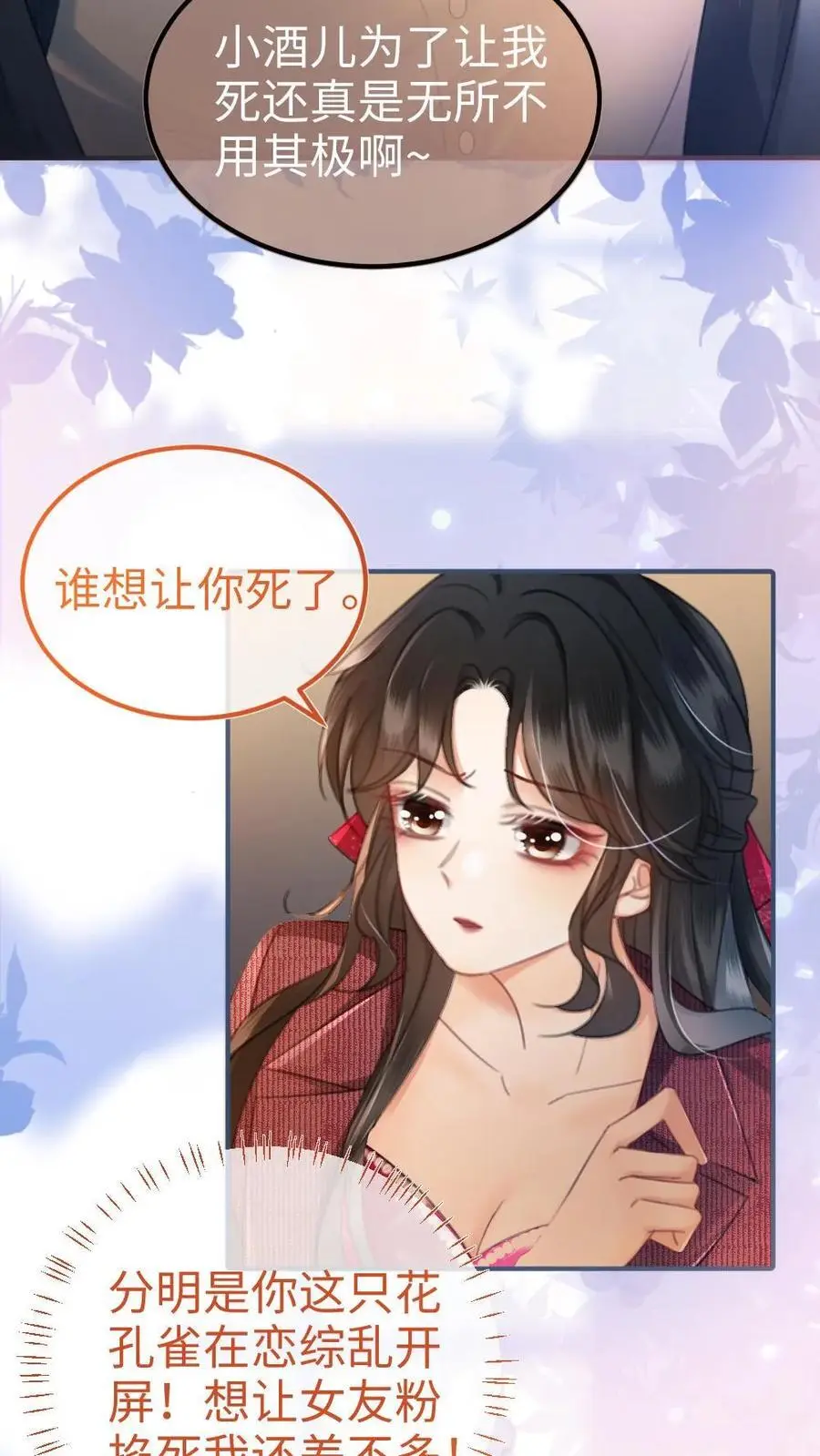 第59话 私人邮轮23