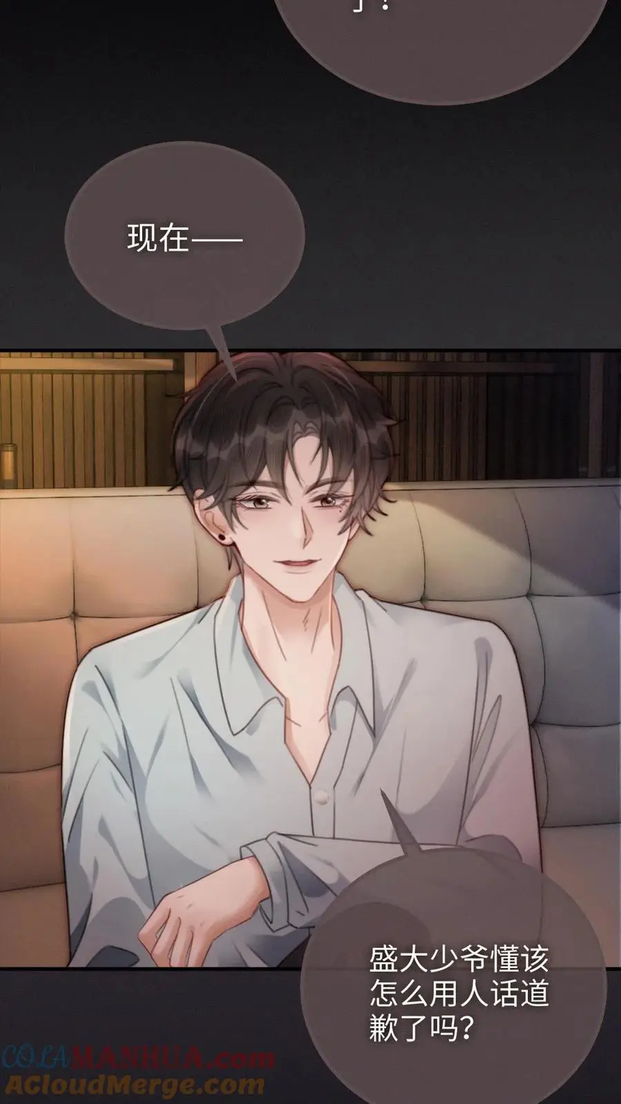 第114话 肮脏的过去14