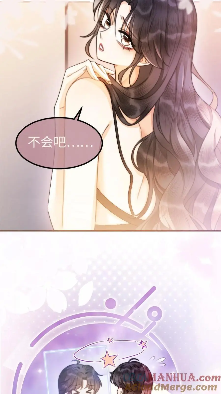 第70话 暧昧更衣22