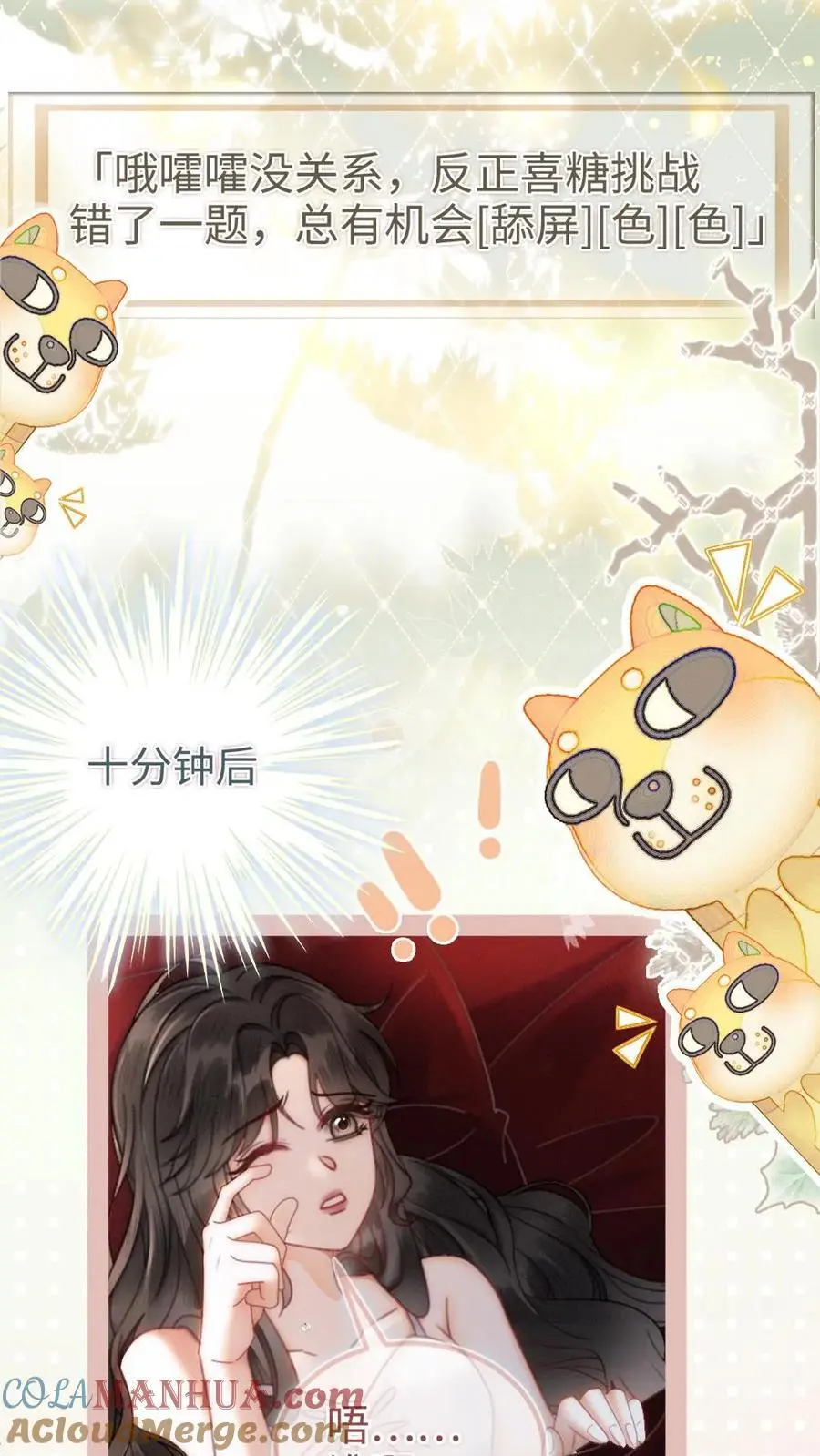 第150话 突击事后清晨20