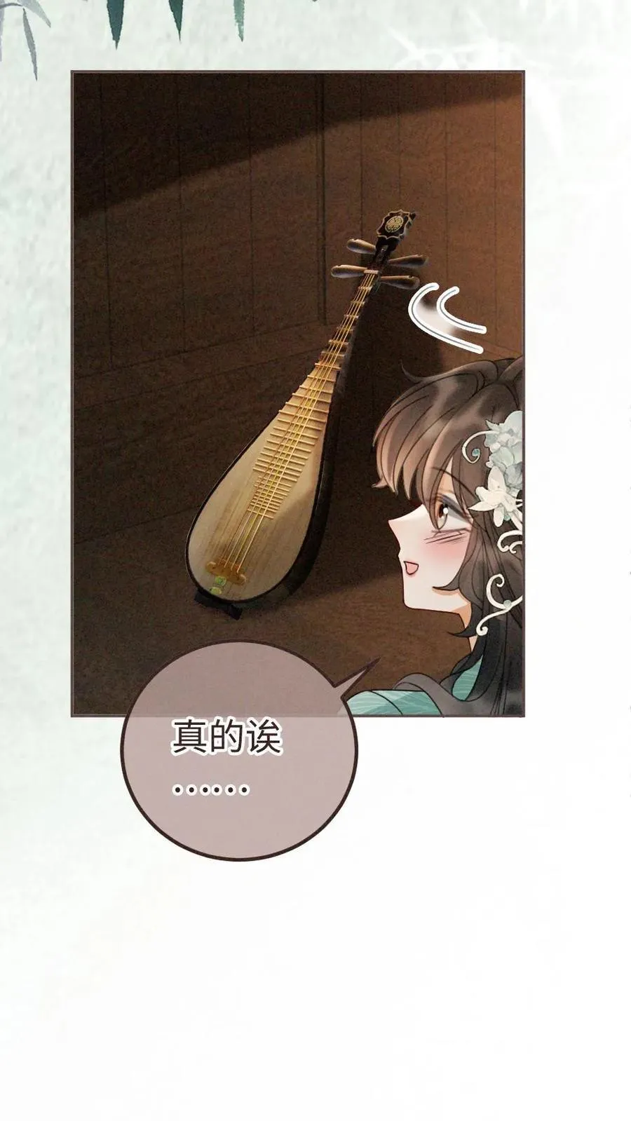 第271话 合奏5