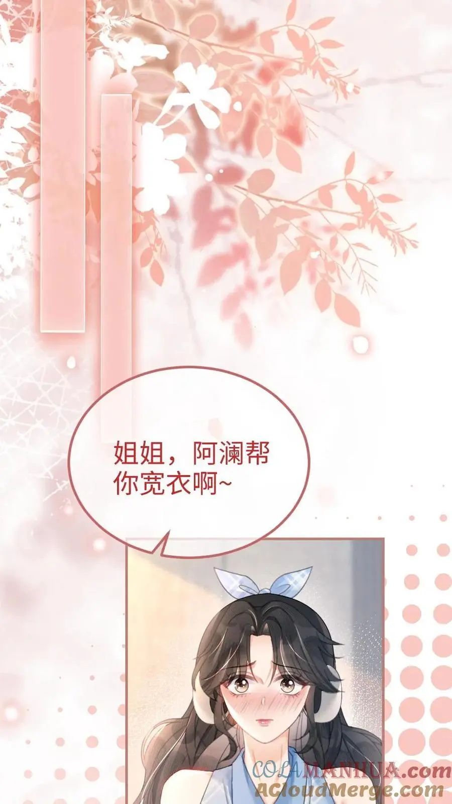 第119话 超撩配音秀6