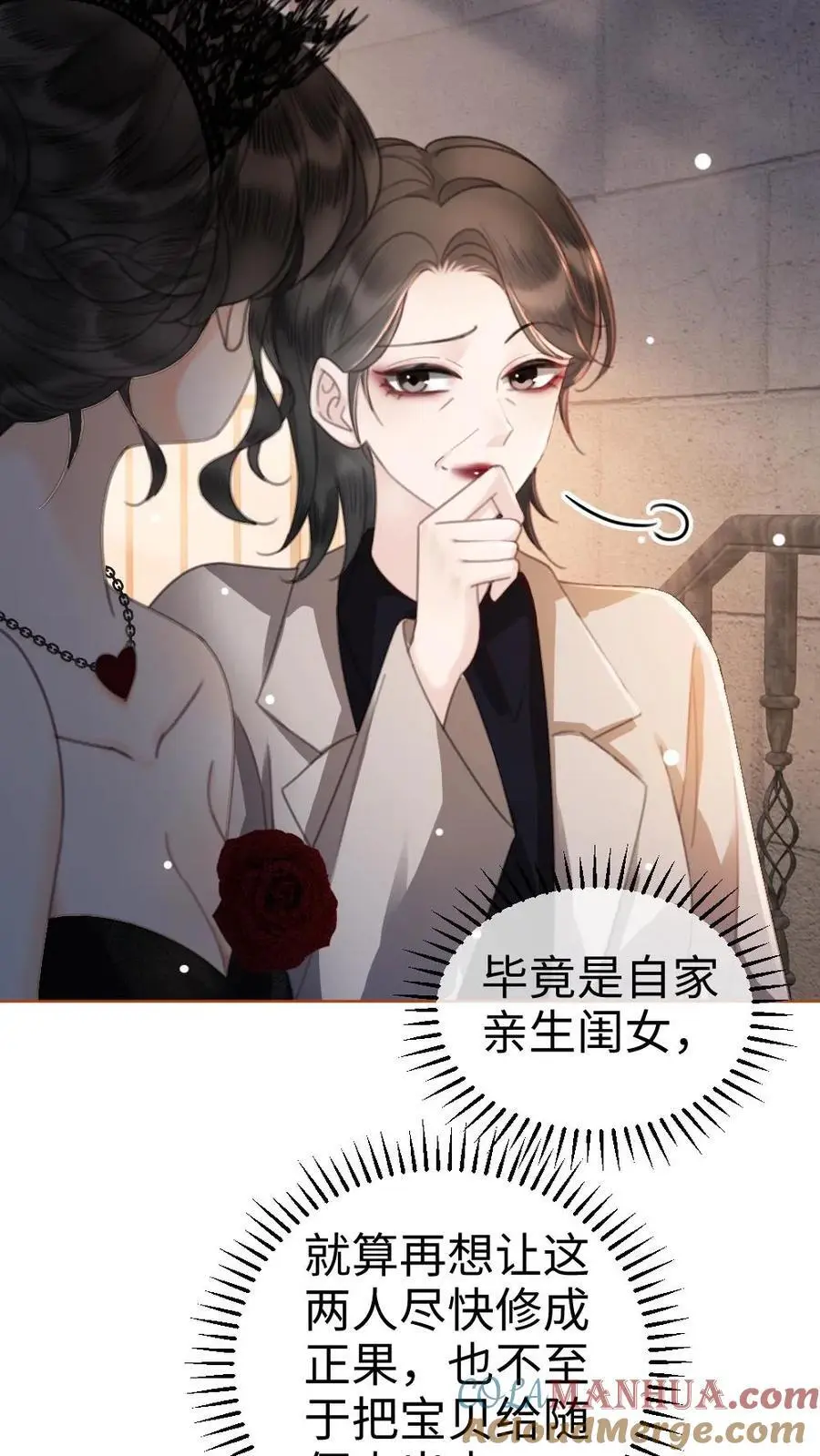第45话 栽你手里了12