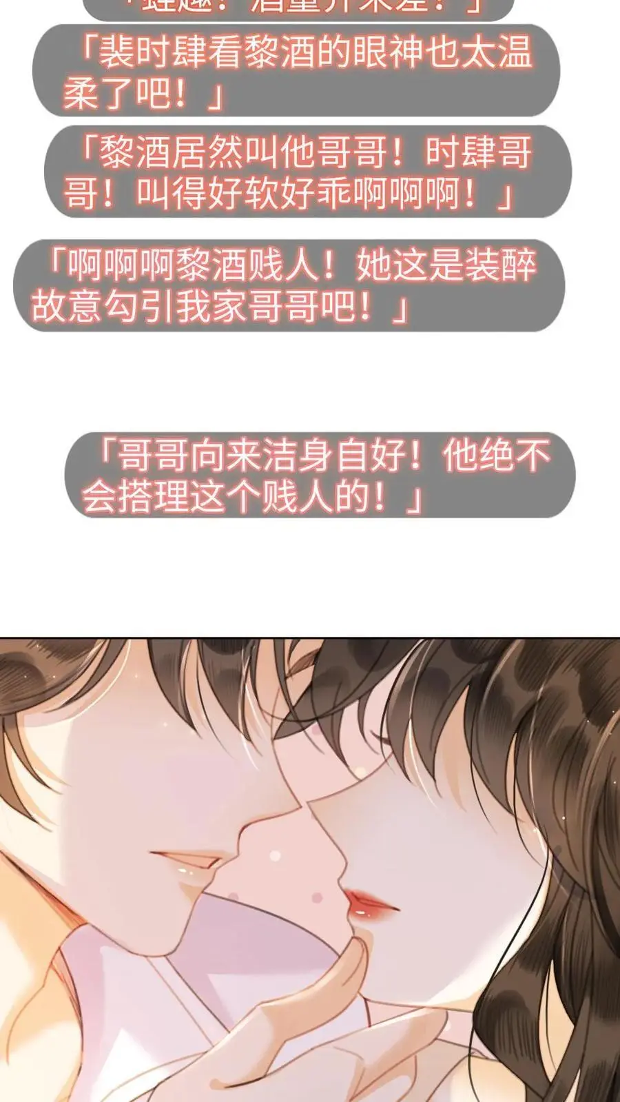 第49话 时肆哥哥，要抱~21