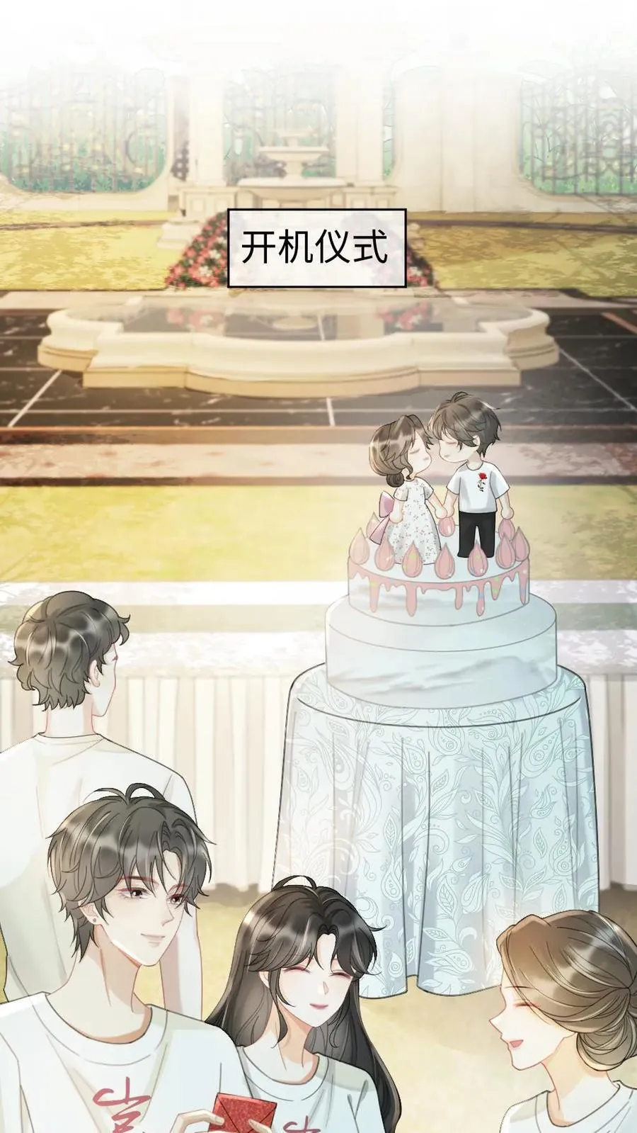 第244话 开机仪式1